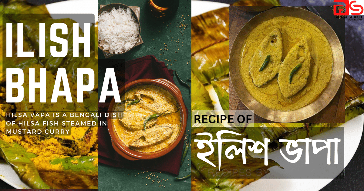 Ilish bhapa is a Bengali dish